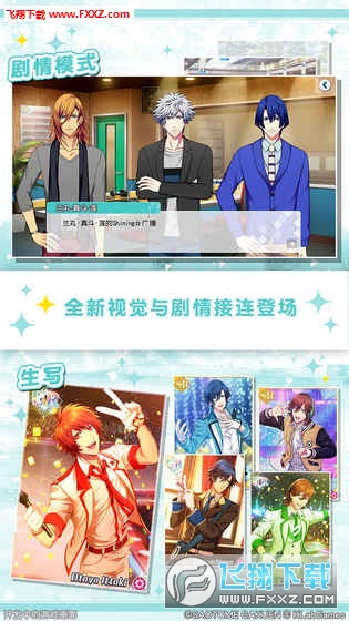 歌之王子殿下闪耀之星官方版