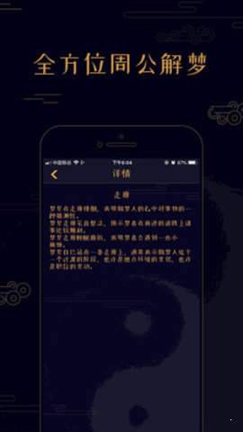 玄星灵机大师