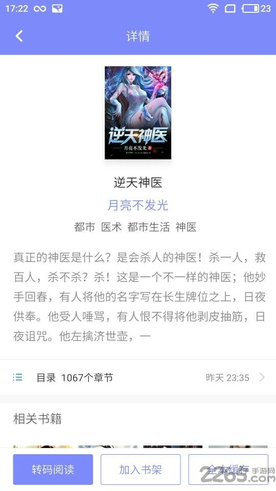 橘猫小说app最新版