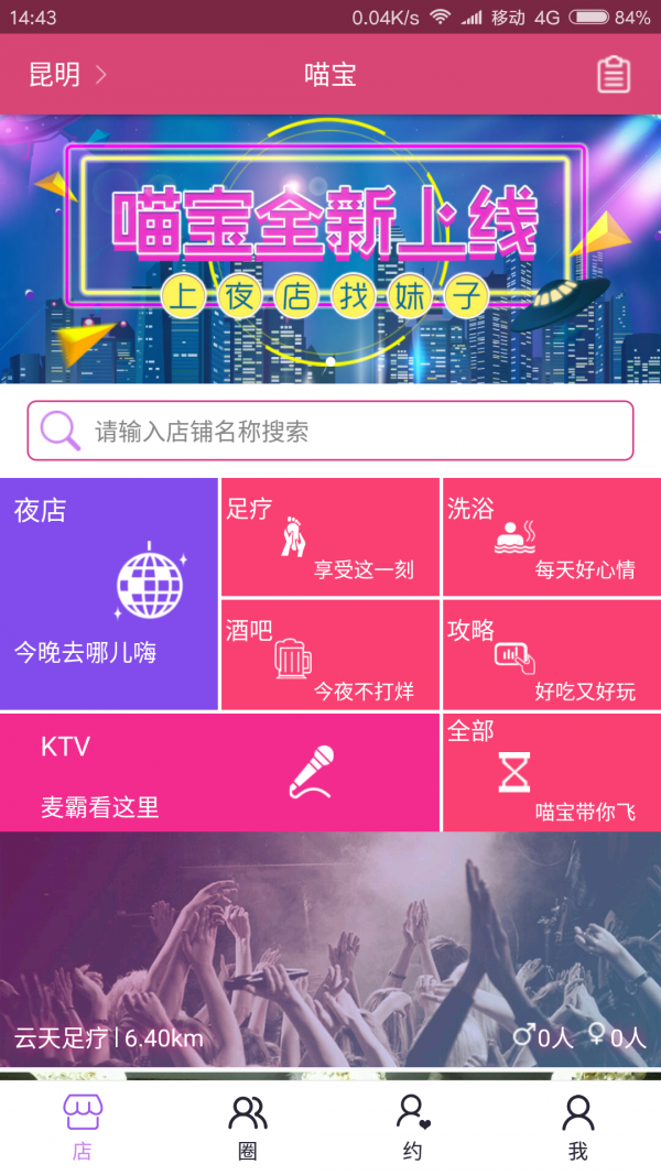 喵宝