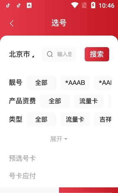 号齐小店