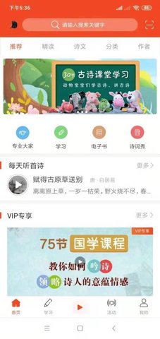 倾听国学经典