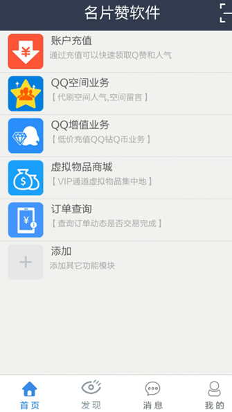 名片赞软件手机版