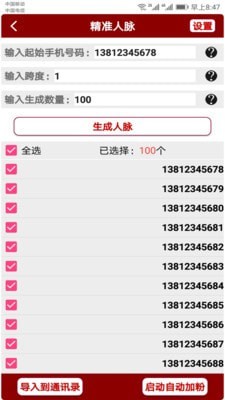 微帮手
