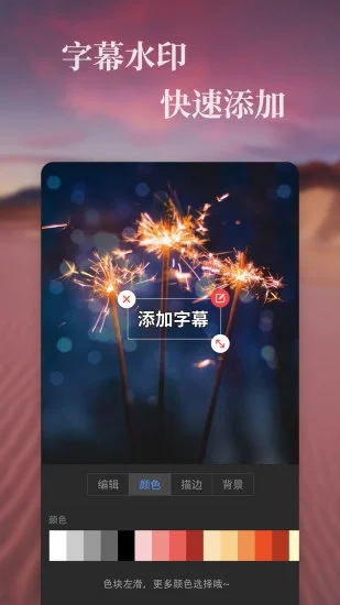 特效视频软件