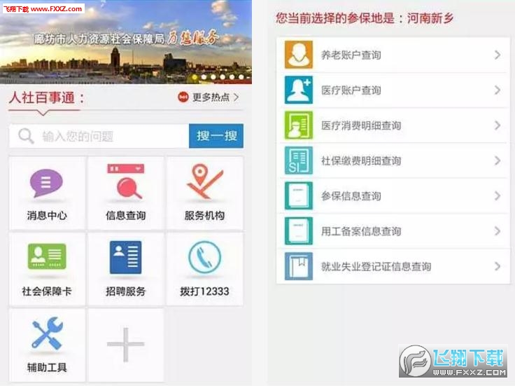 宜春人社领取平台