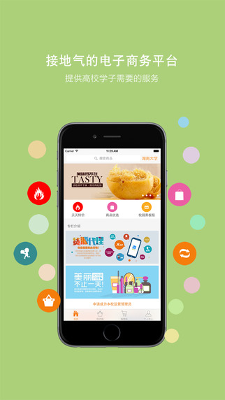 优优同学惠