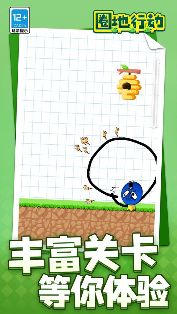 圈地行动游戏安卓版