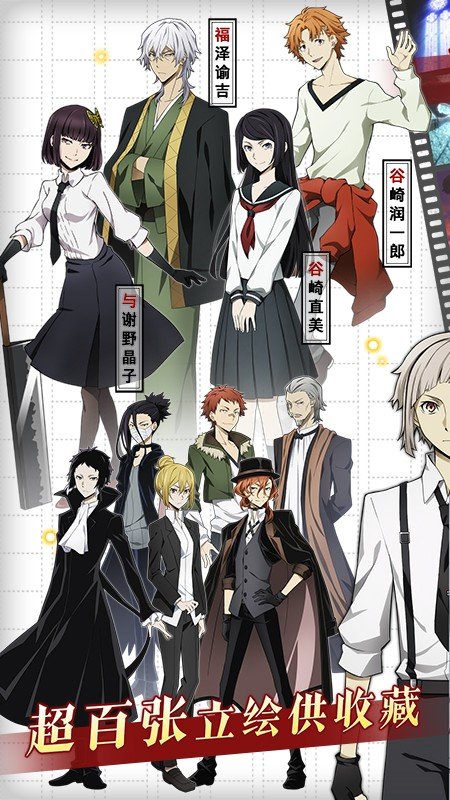 文豪迷犬怪奇谭国服最新版