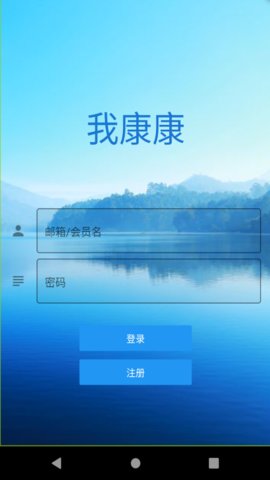 我康康