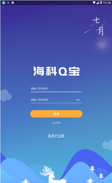 海科Q宝
