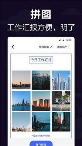 今日水印打卡相机