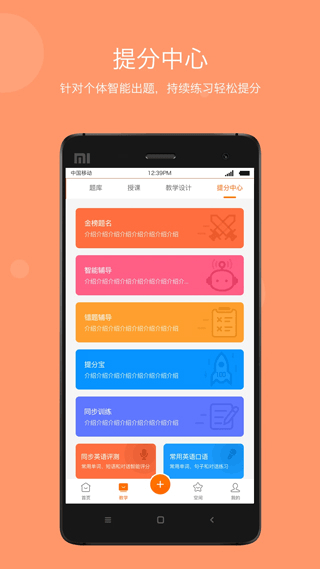 学乐云教学app