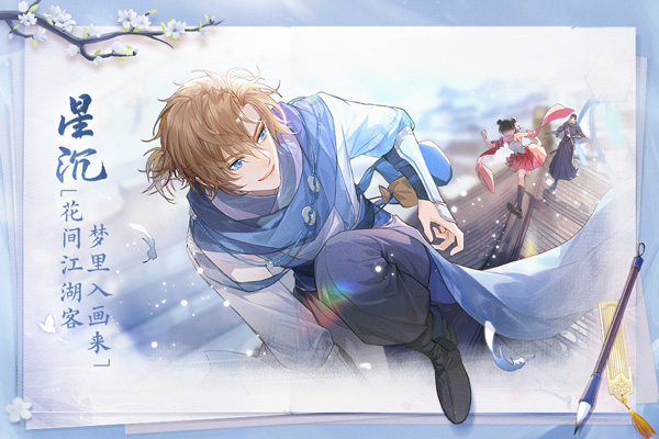 花间绘君颜2025最新版