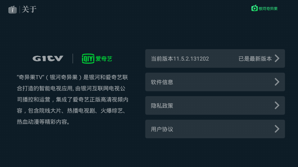 银河奇异果