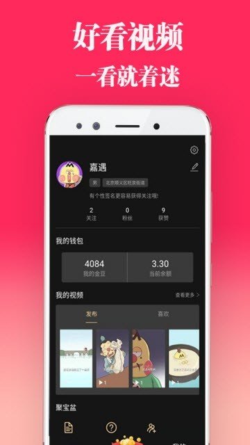 长豆短视频红包版