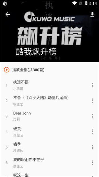 柚子音乐