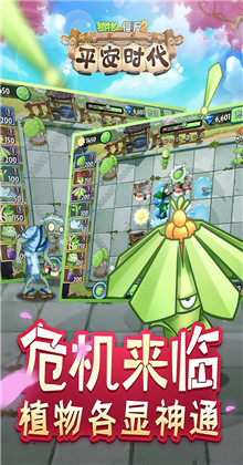 植物大战僵尸双人版合作版