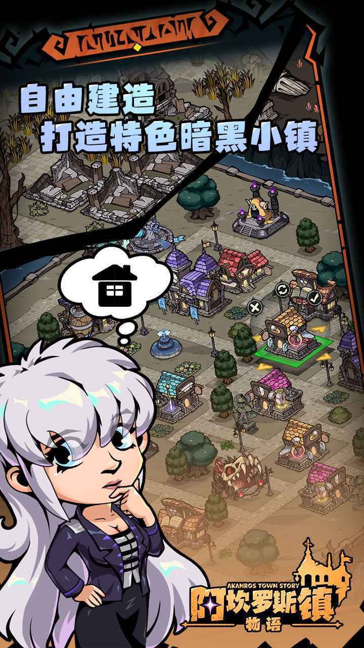 阿坎罗斯镇折相思