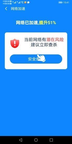 全能WiFi大师