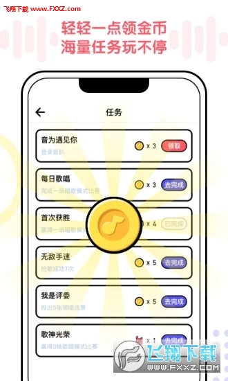 音趴