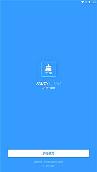 极光清理专业版