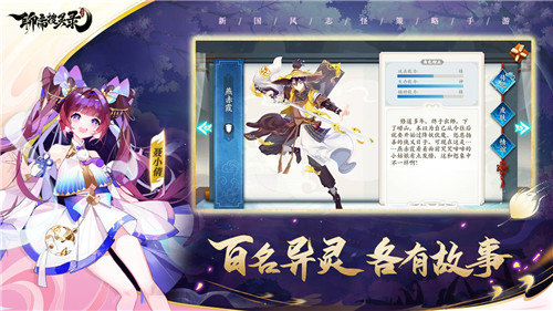 聊斋搜灵录