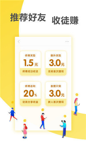 蚂蚁微赚