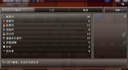 摆渡人生末日危机