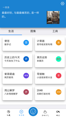 百宝侠