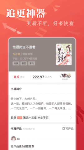盛世阅读手机版