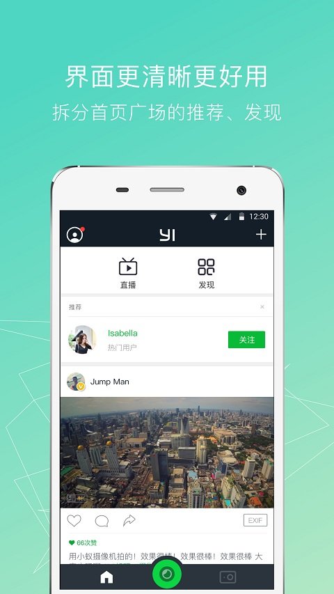 小蚁运动相机官方版