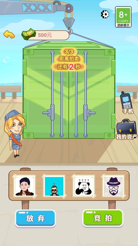 豪门少年历险记安卓版
