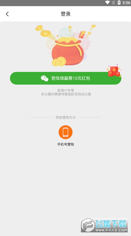 微云免费小说软件