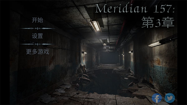 子午线157第三章手机版