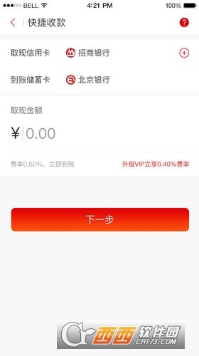 还付宝