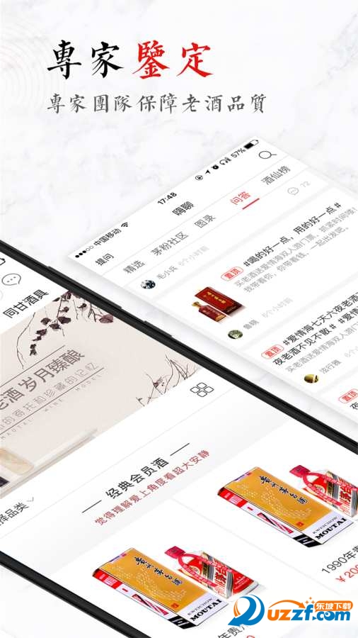 茅台鉴别