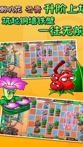 植物大战僵尸mixed版