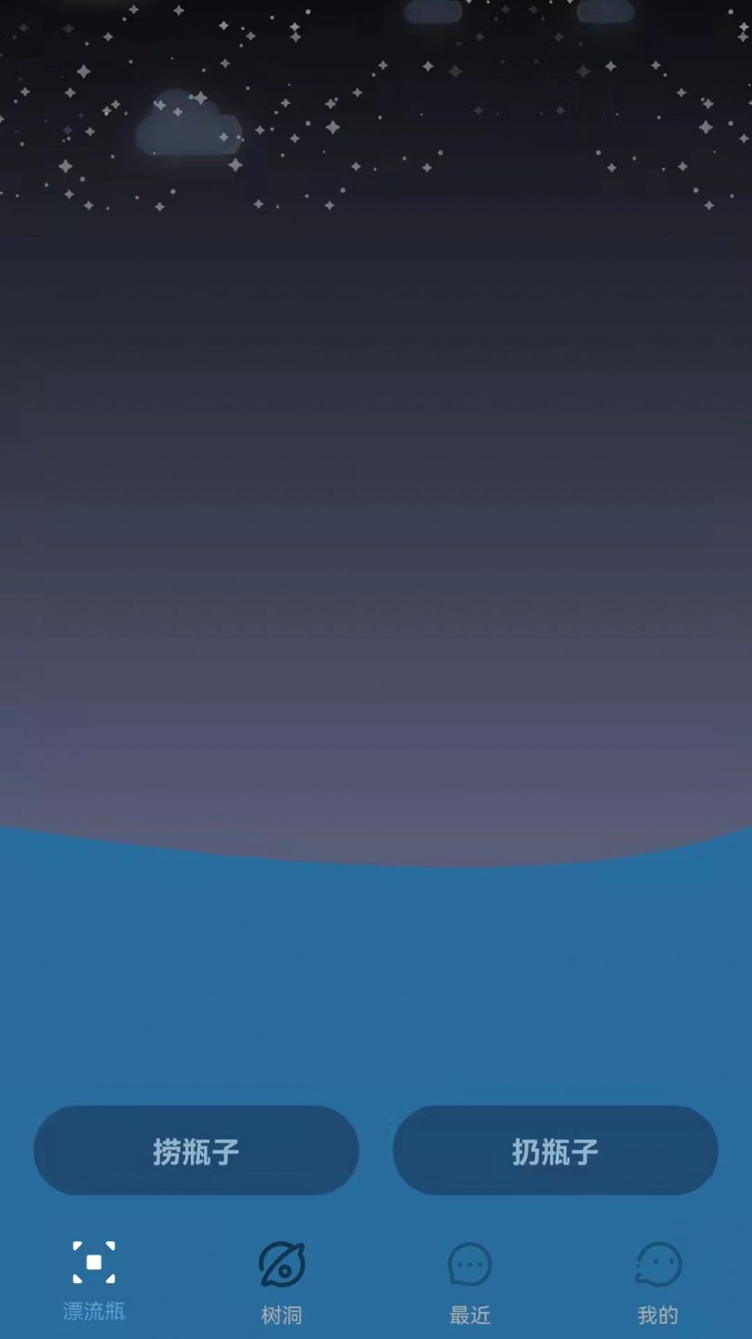 莲藕漂流瓶