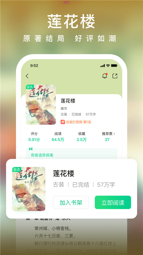 爱奇艺阅读app