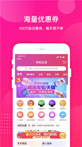 米粒生活
