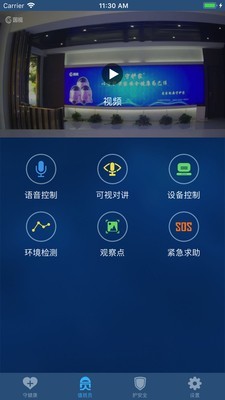 国视物联