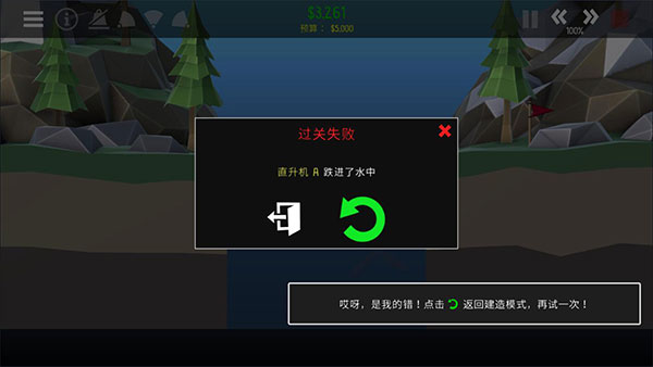 桥梁建筑师2中文版官方下载