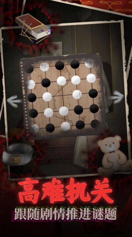 鬼嫁衣之怨念游戏官方版