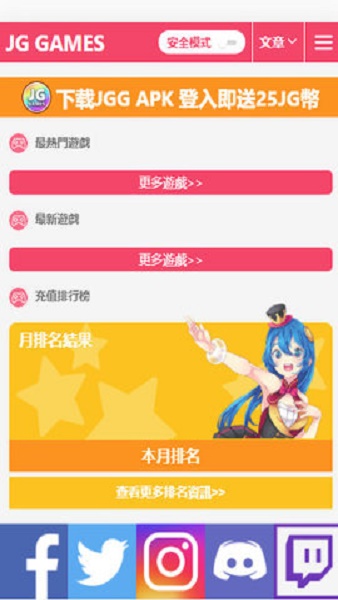 jggames官网版游戏