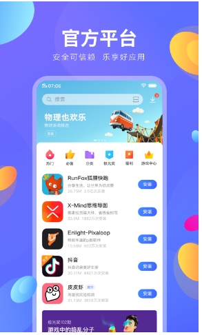 vivo应用商店2023