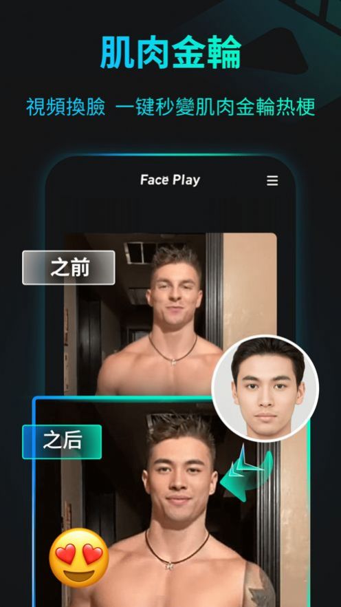 paceplay安卓版