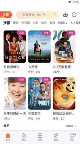 月光影视安装包2025最新版