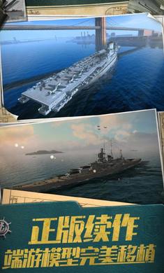 战舰世界闪击战官网版