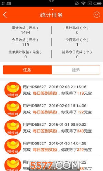 随时赚